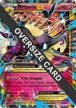 M Mawile EX - XY104 XY104 - Jumbo Cards Holofoil - Poke-Collect