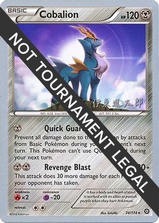 Cobalion - 2016 (Shintaro Ito) 74 - World Championship Decks - Poke-Collect