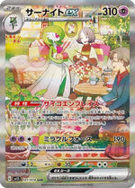Gardevoir ex (Japanese Exclusive) 101 - Miscellaneous Cards & Products Holofoil - Poke-Collect