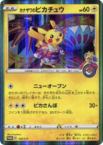 Kanazawa's Pikachu - 144/S-P (JP Pokemon Center Kanazawa Opening) 144 - Miscellaneous Cards & Products Holofoil - Poke-Collect