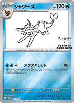 Vaporeon - 063/SV-P (Yu Nagaba) 63 - Miscellaneous Cards & Products Reverse Holofoil - Poke-Collect