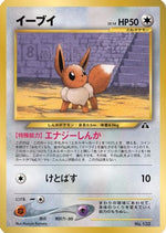 Eevee - No.133 (JP Premium File 2) No.133 - Miscellaneous Cards & Products - Poke-Collect