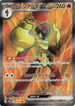 Armarouge ex - 079/066 - SV4K Ancient Roar Holofoil - Poke-Collect