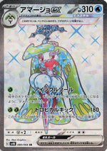 Tsareena ex - 080/066 - SV4K Ancient Roar Holofoil - Poke-Collect