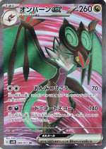 Noivern ex - 089/071 - SV2D Clay Burst Holofoil - Poke-Collect
