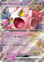 Scream Tail ex - 040/066 - SV5a Crimson Haze Holofoil - Poke-Collect