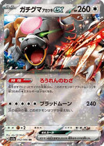 Bloodmoon Ursaluna ex - 052/066 - SV5a Crimson Haze Holofoil - Poke-Collect