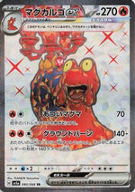 Magcargo ex - 080/066 - SV5a Crimson Haze Holofoil - Poke-Collect