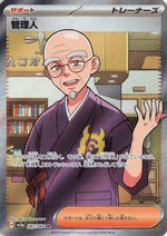 Caretaker - 085/066 - SV5a Crimson Haze Holofoil - Poke-Collect