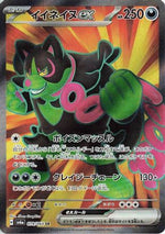 Okidogi ex - 079/064 - SV6a Night Wanderer Holofoil - Poke-Collect