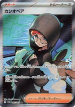 Cassiopeia - 085/064 - SV6a Night Wanderer Holofoil - Poke-Collect
