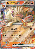Ninetales ex - 038/165 - SV2a Pokemon Card 151 Holofoil - Poke-Collect