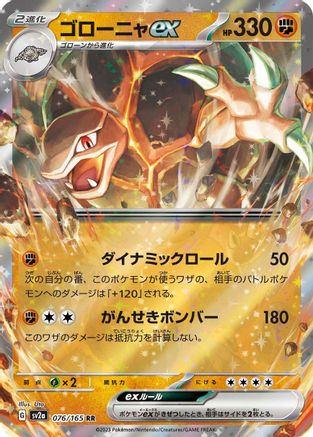 golem ex pokemon card Golem ex - 076/165