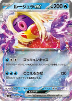 Jynx ex - 124/165 - SV2a Pokemon Card 151 Holofoil - Poke-Collect