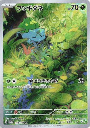 Bulbasaur - 166/165 - SV2a Pokemon Card 151 Holofoil Bulbasaur - 166/165 - SV2a Pokemon Card 151 Holofoil