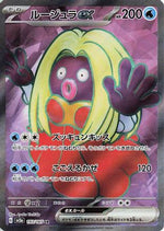 Jynx ex - 193/165 - SV2a Pokemon Card 151 Holofoil - Poke-Collect
