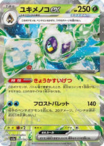 Froslass ex - 001/062 - SV3a Raging Surf Holofoil - Poke-Collect