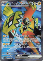 Tapu Koko ex - 077/062 - SV3a Raging Surf Holofoil - Poke-Collect