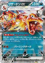 Charizard ex - 066/108 - SV3 Ruler of the Black Flame Holofoil - Poke-Collect