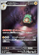 Bellibolt - 112/108 - SV3 Ruler of the Black Flame Holofoil - Poke-Collect