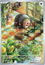 Lechonk - 120/108 - SV3 Ruler of the Black Flame Holofoil - Poke-Collect