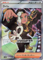 Ryme - 132/108 - SV3 Ruler of the Black Flame Holofoil - Poke-Collect