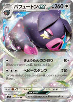 Oinkologne ex - 068/078 - SV1S Scarlet ex Holofoil - Poke-Collect
