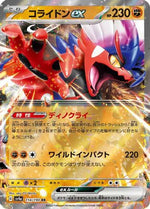 Koraidon ex - 114/190 - SV4a Shiny Treasure ex Holofoil - Poke-Collect