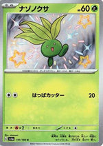 Oddish - 191/190 - SV4a Shiny Treasure ex Holofoil - Poke-Collect