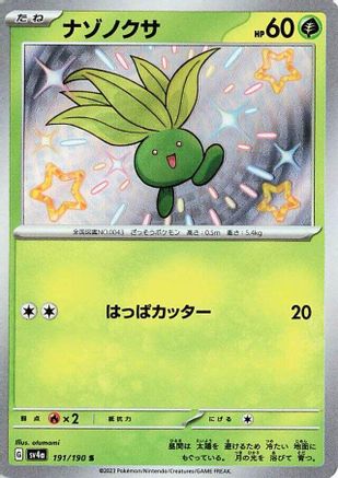 Oddish - 191/190 - SV4a Shiny Treasure ex Holofoil - Poke-Collect