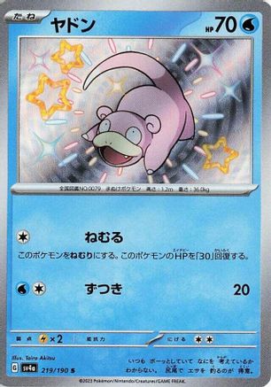 Slowpoke - 219/190 - SV4a Shiny Treasure ex Holofoil - Poke-Collect