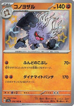 Annihilape - 278/190 - SV4a Shiny Treasure ex Holofoil - Poke-Collect