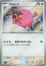 Lechonk - 315/190 - SV4a Shiny Treasure ex Holofoil - Poke-Collect