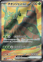 Wo-Chien ex - 084/071 - SV2P Snow Hazard Holofoil - Poke-Collect