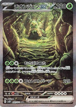 Wo-Chien ex - 092/071 - SV2P Snow Hazard Holofoil - Poke-Collect