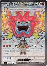 Hearthflame Mask Ogerpon ex - 115/101 - SV6 Transformation Mask Holofoil - Poke-Collect