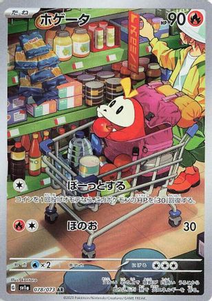 Fuecoco - 078/073 - SV1a Triplet Beat Holofoil - Poke-Collect