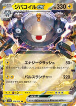 Magnezone ex - 028/078 - SV1V Violet ex Holofoil - Poke-Collect