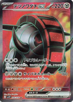 Iron Treads ex - 096/078 - SV1V Violet ex Holofoil - Poke-Collect