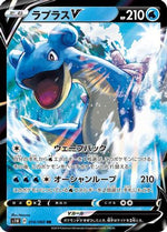 Lapras V - 014/060 - S1W Sword Holofoil - Poke-Collect