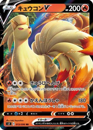 Ninetales V - 013/096 - S2 Rebellion Crash - Poke-Collect