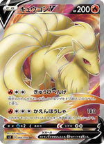 Ninetales V - 098/096 - S2 Rebellion Crash Holofoil - Poke-Collect