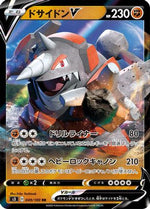 Rhyperior V - 049/100 - S3 Infinity Zone Holofoil - Poke-Collect