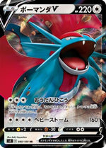 Salamence V - 080/100 - S3 Infinity Zone Holofoil - Poke-Collect