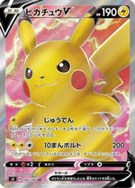 Pikachu V - 104/100 - S4 Amazing Volt Tackle - Poke-Collect