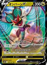 Noivern V - 046/067 - S7D Skyscraping Perfection Holofoil - Poke-Collect