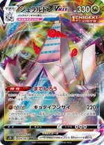 Duraludon VMAX - 049/067 - S7D Skyscraping Perfection Holofoil - Poke-Collect