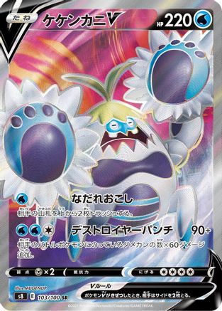 Crabominable V - 103/100 - S8 Fusion Arts - Poke-Collect