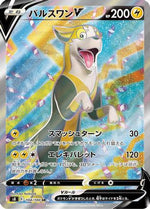 Boltund V - 104/100 - S8 Fusion Arts Holofoil - Poke-Collect