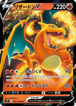 Charizard V - 014/100 - S9 Star Birth Holofoil - Poke-Collect